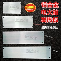 Solid wood heater fire box Electric fire box fire bucket Aluminum plate Aluminum alloy insulation heating heating plate modification accessories