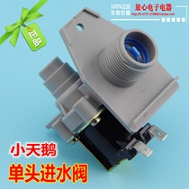 Little swan automatic washing machine inlet valve universal single oral inlet solenoid valve switch 220V repair accessories