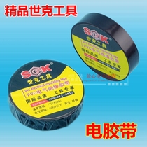 American Shike foot 20 meters PVC electrical electrical electrical maintenance Insulation tape adhesive tape tools safety and environmental protection