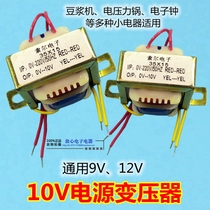 High quality Sol soymilk machine power transformer General Jiuyang soymilk machine accessories 220V to 10V9V12V