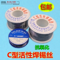 C- type solder wire welding wire solder pen high-brightness disposable high-activity rosin core 0 8mm thick
