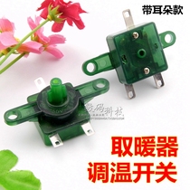 Small sun heater Oven heater Electric oil ting 3 feet 5 feet temperature control gear knob remote head switch accessories