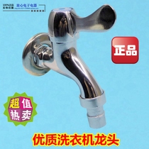 High quality washing machine faucet 4 points single cold universal mop pool full copper automatic quick open faucet lengder joint