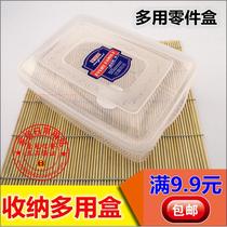 Jewelry transparent plastic box Component box Screw storage box Electronic IC parts loose beads accessories box full 9 9