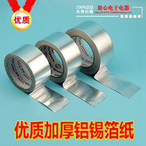 Mobile phone LCD TV refrigerator maintenance Shielding and heat insulation Aluminum foil paper tinfoil smoke machine Solar pipe sealing and insulation