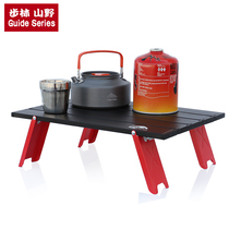 Brin outdoor folding table mini car picnic camping table and chair portable aluminum alloy ultra light folding table