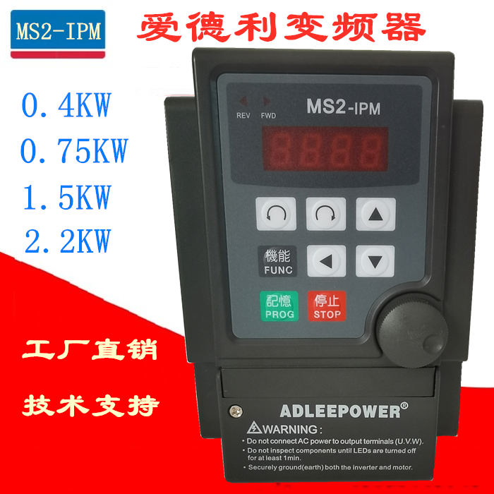 ADLEEPOWER LOVE DELLI MS2-IPM frequency converter single-phase 220V MS2-107MS2-115 loved to gain