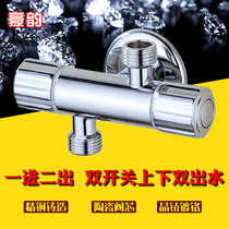 Copper double control one in two out of the upper and lower outlet angle valve respectively independent water control water heater washing machine three-way angle valve