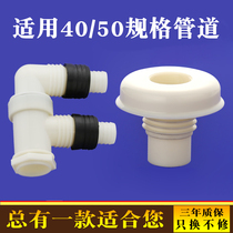 Floor drainage sewage tee connector Multi-function adapter Floor drainage water elbow extension double washing machine drainage pipe