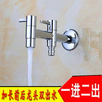 One-in-two-out all-copper extended mop pool mate Washing machine faucet with spray gun flusher Double three-way