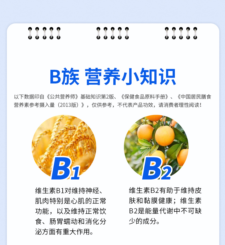 【可签到】禾博士多种B族维生素片30粒