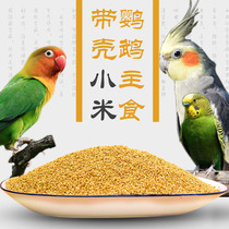 In 2021 Huang Valley with Case Millet Poppy and Small and Medium Parrot Bird Food Feed 1 = 5 kg
