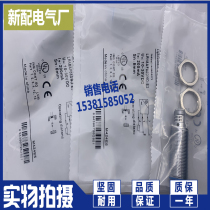 LR18AF05DNO-E2 LR18BF08DPO-E2 Sensor