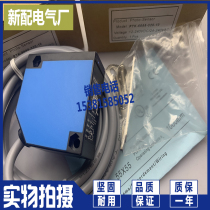 PTK-5555-320-10 quality assurance of photoelectric switch