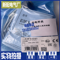 E3F3-T11M E3F3-T61M E3F3-T31M photoelectric switch