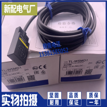 TL-W5MD1 sensor