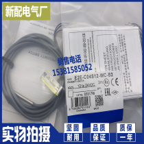 E2E-C04S12-WC-B1 B2 C1 C2 E2E-C04S12-CJ-C2 E2E-S04S12-WC-C1