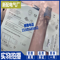 New Small Square Sensor DF-AD-603-C1717