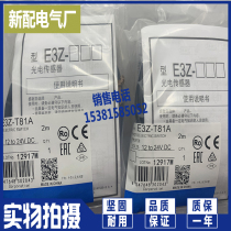 Spot E3Z-T81A E3Z-T81 Optoelectronic Switch