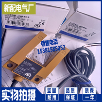 Parallel U-shaped sensor for E3S-GS3B4 E3S-GS30B4 elevator
