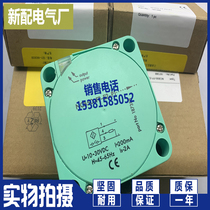 New Square Sensor NCB50-FP-Z2-P1 Proximity Switch