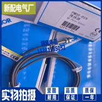 PM05-01N PM05-02N sensor Proximity switch