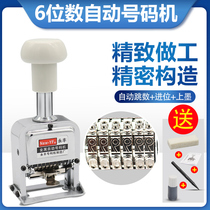 6-digit Yongfeng number Machine hand page number Machine File Code Machine Code code machine hand hit automatic jump number Machine