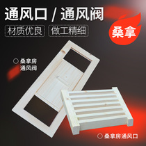 Sauna ventilation valve dry mouth steamed sweat steaming mask sauna equipment accessories ventilation window access window cover