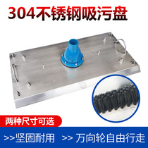 Swimming pool suction cup suction pool head sewage suction head stainless steel wheel suction plate stainless steel suction cup wheel 304 joint
