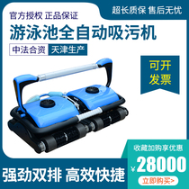 Killer Whale Winnie series two-body machine 4042 swimming pool suction machine automatic underwater vacuum cleaner pool bottom cleaning machine