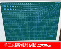 Cutting pad Engraving board Manual engraving board 22*30cm