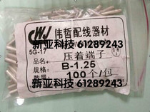 Taiwan Weizhe crimping terminal B-1 25 B-5 5
