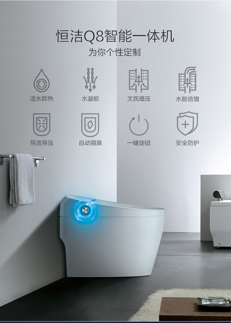 恒洁(hegii)智能马桶一体机q8即热式带遥控烘干座便器
