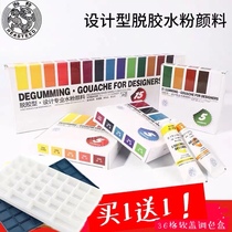 Haite design professional degumming powder pigment set Degumming pigment 15 color college entrance examination pigment Advanced gray