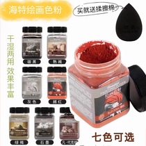 Hite Painting Toner Fine Art Drawing Dedicated Carbon Ink Sketch Water Soluble Graphite Carbon Powder Black Brown Sos