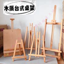 Multi-kinetic desktop desktop wooden folding easel sketch Oil painting Mini table stand exhibition stand Childrens art sketch