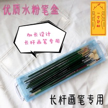 Water chalk box Extended brush storage box Watercolor pen box Oil painting pen box Art tool box Transparent plastic