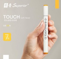 Xiupu 888 Double-headed alcohol oily marker TOUCH softhead7 generation TOUCH7 generation 888