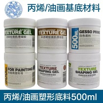 Haite 500ml oil painting shaping cream White base material Translucent painting texture weight Light texture shaping gel