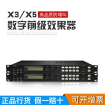 Yunle vinal X3 X5 Family KTV karaoke pre-stage effect Professional digital pre-audio processor