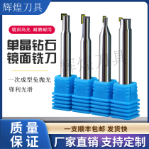 MCD single crystal diamond milling cutter acrylic high light knife flat side edging milling cutter diamond engraving cutter