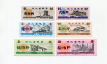 (Fidelity) New 1976 Hubei Province Food Ticket full set of six 6 full-cloth stamp coins