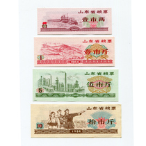 (Fidelity) New 1984 Shandong Food Ticket Full Set of Four Original Complete Cloth Stamps Coins