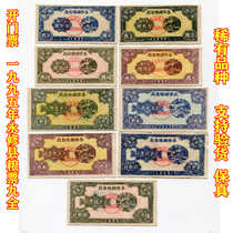 (Fidelity) 1955 Jiangxi Yongxiu County Food Ticket Full Set of 9 Coin Cloth Antiques