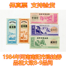 (Fidelity) In 1984 Nanyang City Henan Province a full set of 5 original products and 8-9 Food Stamps