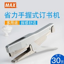 Japan imported MAX meikeus stapler hand-held stapler B8 stapler arch nail HP-88