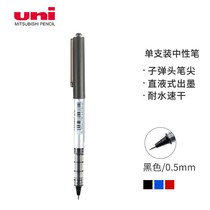 Japan uniball Mitsubishi UB-150 Neutral Pen Direct Pen 0 5mm Signature Pen Black Water Pen