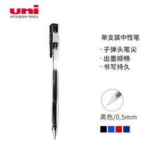 Japan uni Mitsubishi gel pen um-100 black red blue bullet stationery exam sign pen 0 5mm refill