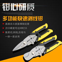 Multifunction trunking pliers tinker pliers wire-wire pliers stainless steel sheared electronic wire cable wire electrician cut