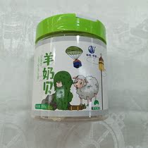 Goats milk sheet Inner Mongolia special production Tara forehead goats milk sheet 250 gr barrels of clothing